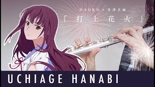 Video thumbnail of "Uchiage Hanabi [Kiwi Flute]"