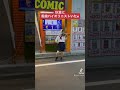 アキバにいたウマ娘がやばかった