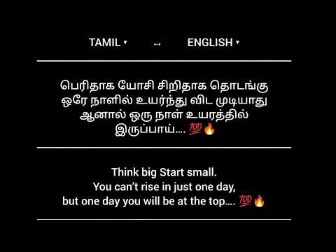 Big Dreams Start Small 💯#TamilMotivation#Success#Mindset#ThinkBig#Inspiration#Shorts