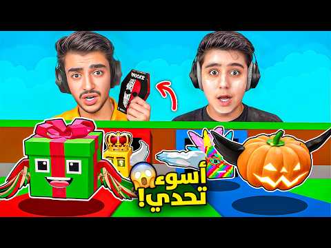 سويت انا وأخي حمودي اسوء تحدي لاكي روت(اكلت احر فلفل بلعالم)