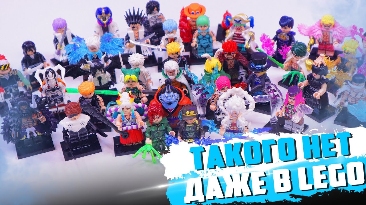 40 НЕРЕАЛЬНЫХ ЛЕГО ФИГУРОК ИЗ КИТАЯ