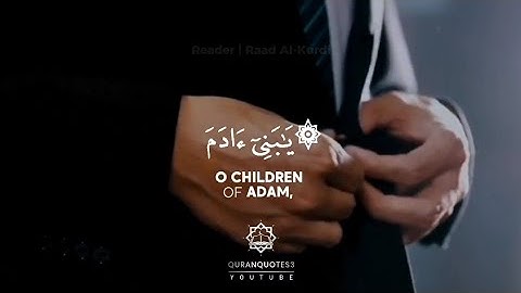 يابني آدم خذوا زينتكم عند كل مسجد | Raad Al-Kurdi | تلاوة هادئة ♥️ | القارئ رعد الكردي