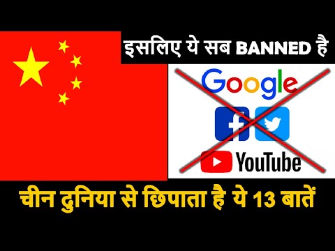 चीन के 13 रहस्य - TOP SECRETS OF CHINA - INDO-CHINA WAR, AMAZING FACTS, FACTTECHZ, FACTS ANUSAR @factsanusar4345