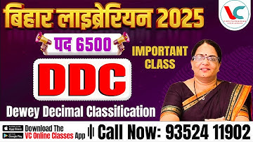 Bihar Librarian || DDC Dewey Decimal Classification || Class -2 || Watch Now || VC Online Classes