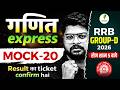 RRB GROUP D 2026 | MATH | EXPECTED MOCK 20