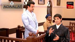 Adaalat | আদালত | Ep 135 | 30 July 2026 | Full Episode
