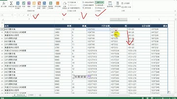 【Excel教學】27 儲存格參照【201702】