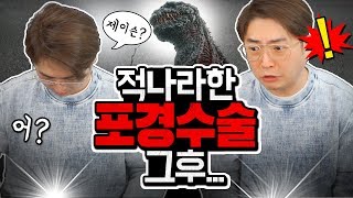 ~하편~ 눈물의 포경 썰