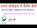 How to transfer balance India Pakistan Nepal Bangladesh