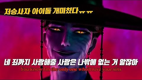 🔥넷플릭스 화제의 신작 애니🔥: Saja Boys - Your Idol | 케이팝 데몬 헌터스 | 넷플릭스 | 가사해석