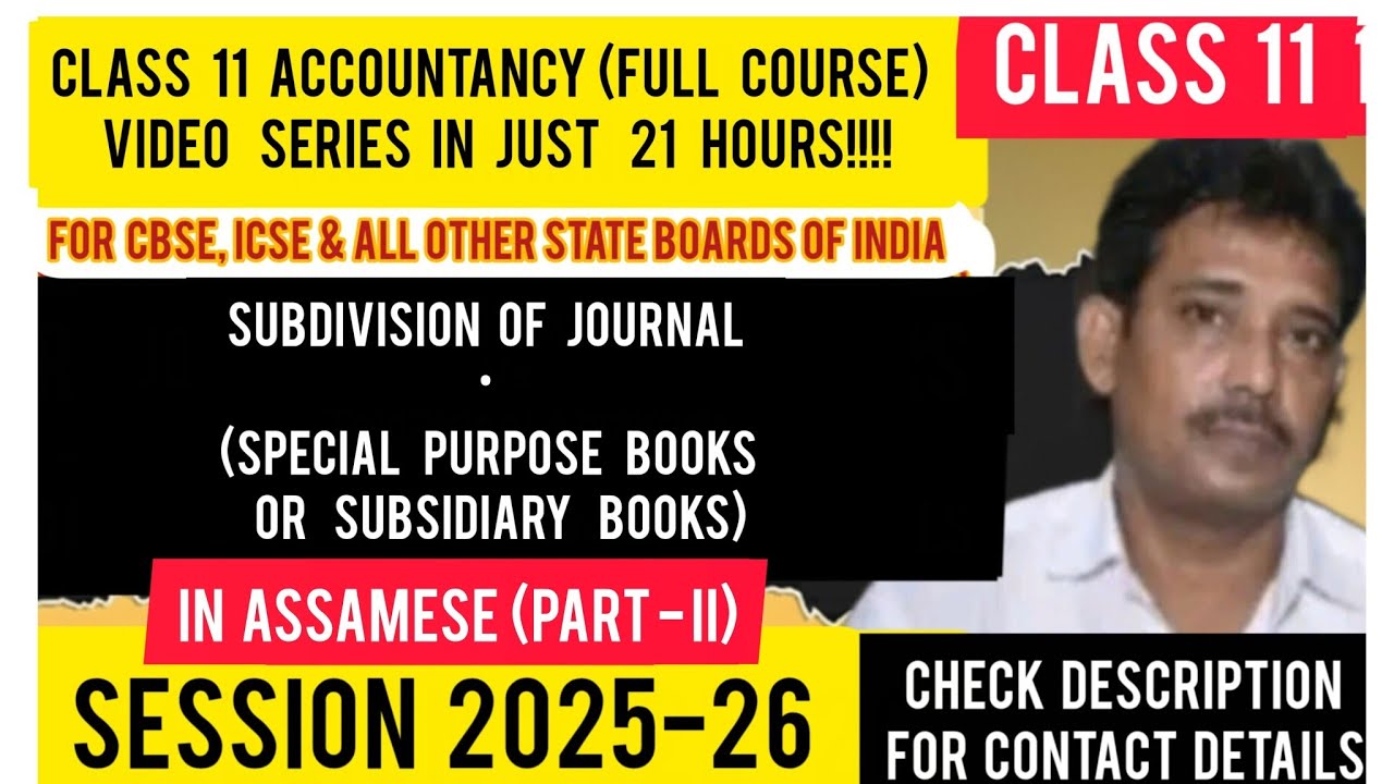 Subdivision of Journal | Part II | Class 11 Accountancy | Assamese 