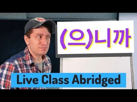~(으)니까 Form &amp;quot;Because&amp;quot; | Live Class Abridged
