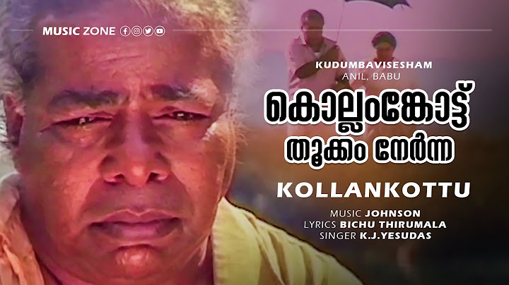 Kollamkottu Thookkam Nernna [ SAD ] | Kudumba Vishesham | Thilakan | Kaviyoor Ponnamma | Urvashi