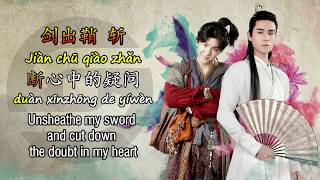 Handsome Siblings (绝代双骄) OST Opening Theme Song, Pinyin Lyrics, Lyrics Translation Resimi