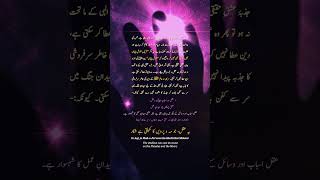 Tasaw'wuf - [Allama Iqbal] #allamaiqbal #iqbaliyat #aadhibaat