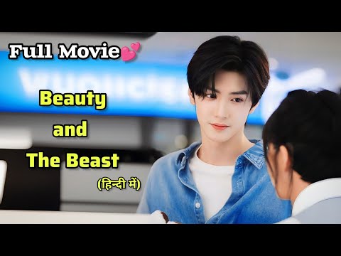 Beauty and The Beast💕(2023) Chinese Movie in Hindi Dubbed || The Princess and The Warewolf.