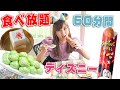 【大食いチャレンジ】無言で限界まで食べ続けたら女子はどのくらい食べられる？~ディズニークリスタルパレス~