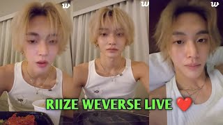 ✨[ALL SUB] RIIZE  WEVERSE LIVE-WONBIN 🫰❤️🧋(13-11-25)