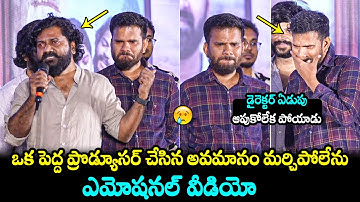 Director Venu Udugula Emotional Speech @ #RajuWedsRambai Success Meet | Director Saailu Kampati | FH