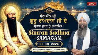 Ho Dhaial Naam Dheh Mangat Jan Ko (22/10/26) | Bhai Gursharan Singh Ji (Ludhiana Wale) | Kirtan
