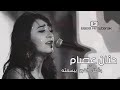 حنان عصام   وأطل الفجر ببسمته HQ