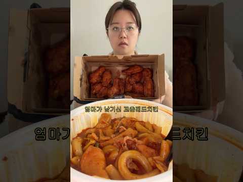 7개월만에 마라엽떡 날것 먹방