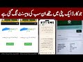 Benazir Income Support | 8171 New Update 2025 | Bisp New Qist | 8171 ke paise check | Ehsaas Program