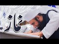 Nimaz  molana tariq jameel latest bayan 04 jan 2019