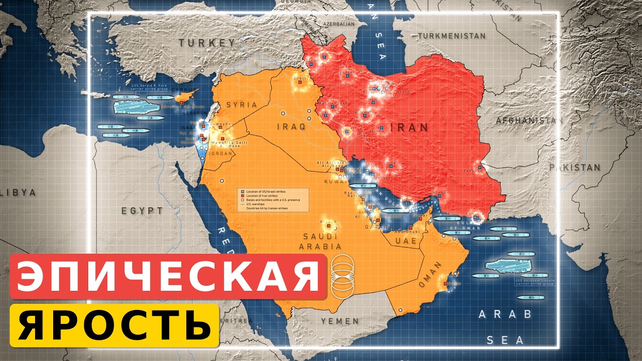 США атакует Иран. Конец режиму аятолл?