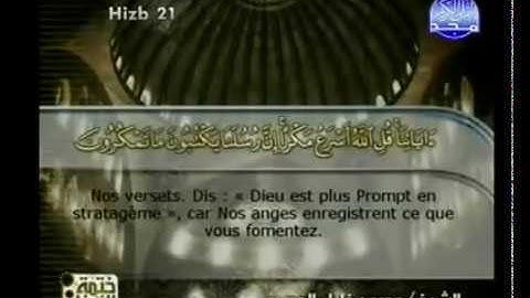Sourate Younous | Al-Housari (10) سورة يونس | محمود خليل الحصري
