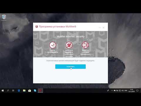 McAfee Internet Security для Windows – на 6 месяцев бесплатно