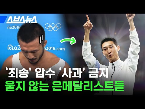 아시안게임 은메달 아쉽냐고요? 최선 다했으니 OK입니다 / 스브스뉴스