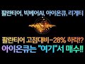 [고버니] 팔란티어 고점대비 -28% 하락? (팔란티어, 빅베어AI, 아이온큐, 리게티)