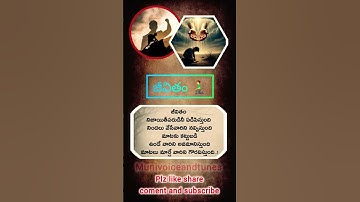 జీవితం | jeevithasatyalu | manchimatalu | insprational life changing quotes | facts | munivoice |