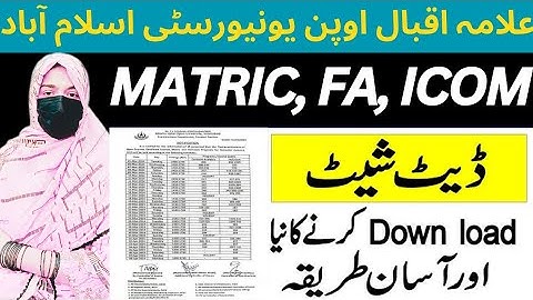 How to Download AIOU Date Sheet Autumn 2024 | Matric, FA, ICOM
