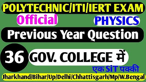 Jharkhand || Bihar ||Up || Delhi Polytechnic  Exam 2020 || Polytechnic Physics Important Question ||