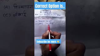 Can You Find Odd Term Within 4s 🔥 || #shorts #education #shortsvideo