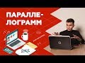 Параллелограмм | ОГЭ по Математике 2019