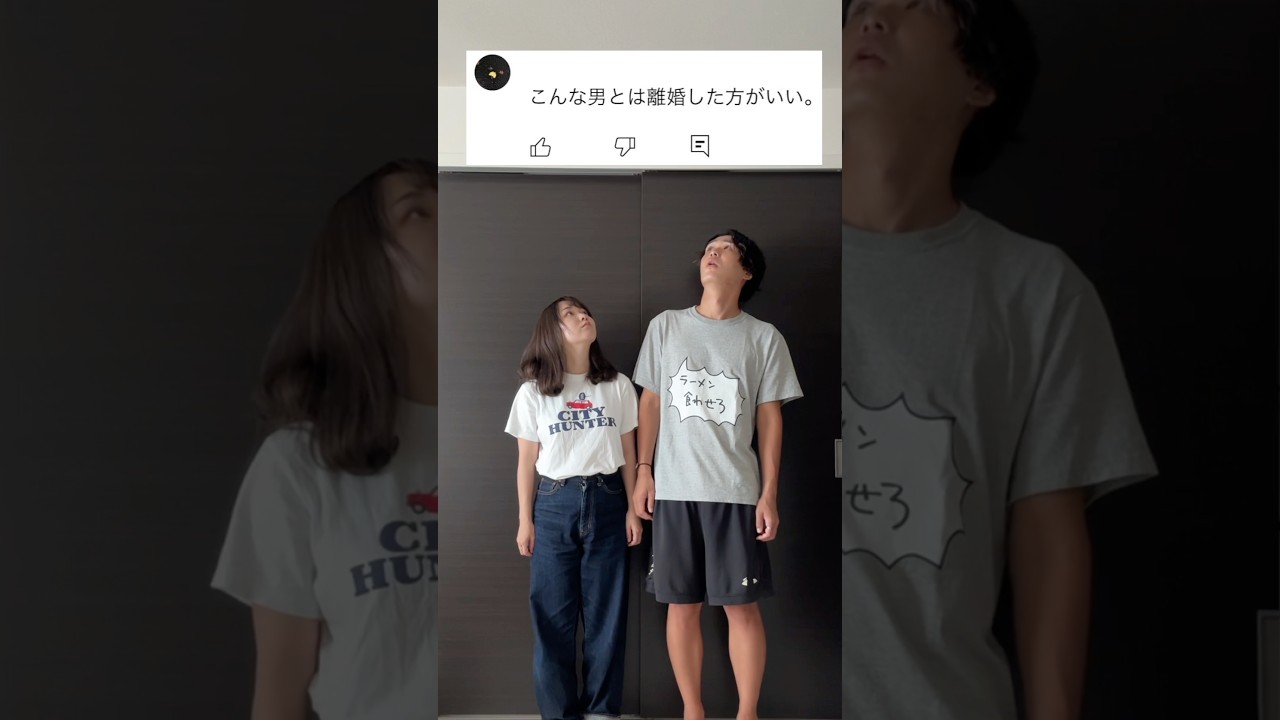 こんな旦那とは別れろと言われた件について #shorts