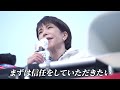 【高市早苗から主権者たる日本国民の皆様へ】