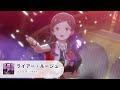 【スタマス】北沢志保『ライアー・ルージュ』