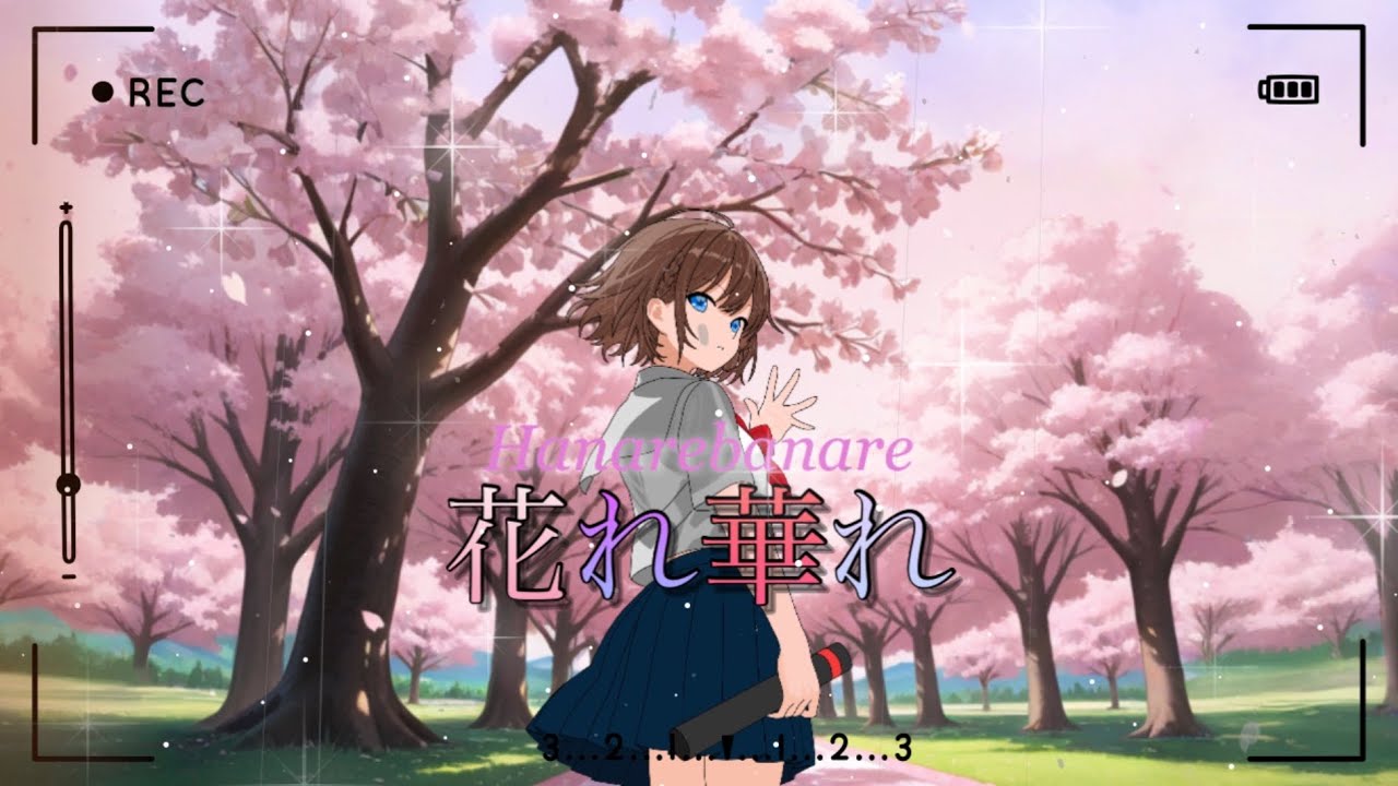 【MV】花れ華れ/オリジナル