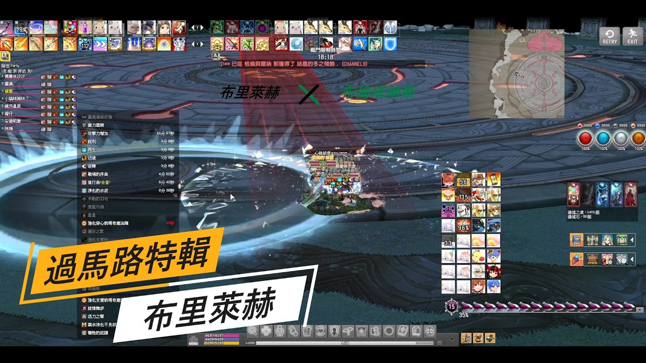 新瑪奇mabinogi布里萊赫  布倫塔納斯 過馬路特輯