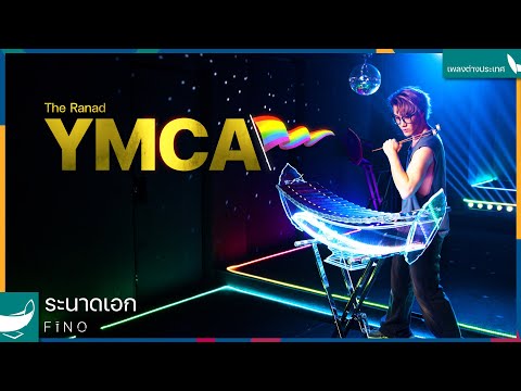 YMCA - Village People | ระนาดเอก (Ranad Ek) | Fino the Ranad
