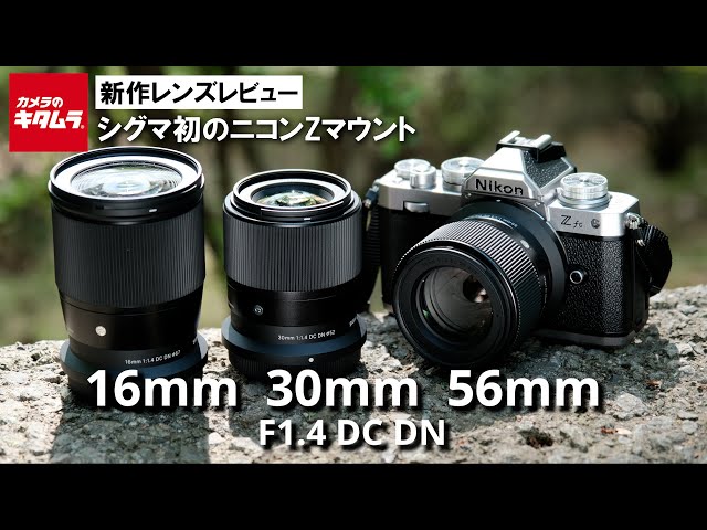 Nikon 一眼レフカメラ SIGMAレンズ付き Amazon.co.jp: シグマ(Sigma) レンズ 56mm F1.4 DC DN Nikon