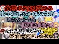 【ポーカーチェイス】コラボココスキまとめ【葛葉/リゼ・ヘルエスタ/叶/鷹宮リオン/天開司/でびでび・でびる】