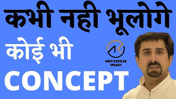 You Will Never Forget Concepts- Forgetting Curve with Review method  - AMIT KAKKAR SPEAKS
