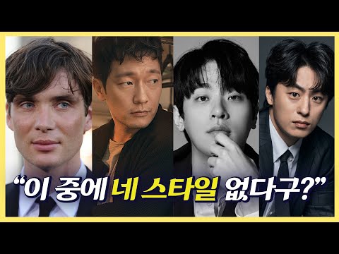 내 맘대로 뽑은 치명적인 남자배우들① 박정민, 킬리언 머피, 손석구, 구교환 | '오펜하이머' 킬리언 머피의 전작이 궁금하다면 클릭