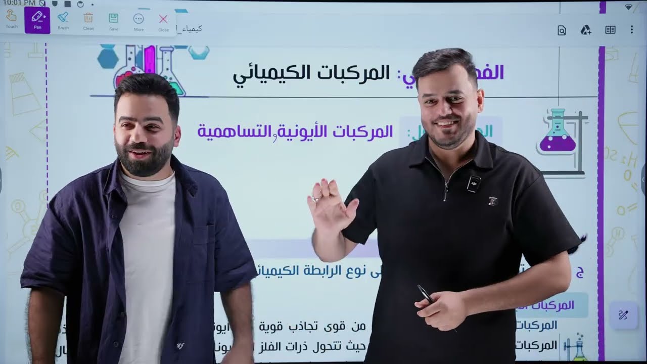 كيمياء الثاني  متوسط  | الفصل الثاني الدرس الاول ص24 ص25   | منهج 2026