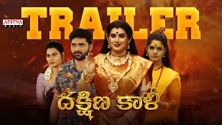 Dakshina Kali Trailer | Archana Shastry | Chandragiri Subbu | Priyanka Sree | Ghantadi Krishna